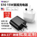 Suitable for samsung mobile phone fast charger british standard charger s8/s10 three-pin british standard single-port usb charging head
