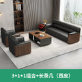 3+1+1 combination + long coffee table [leatherette] (includes delivery and installation)