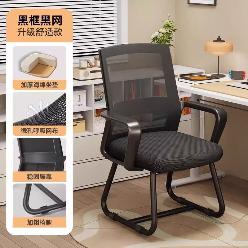 Computer chair comfortable sedentary office seat backrest study dormitory college student desk meeting office chair
