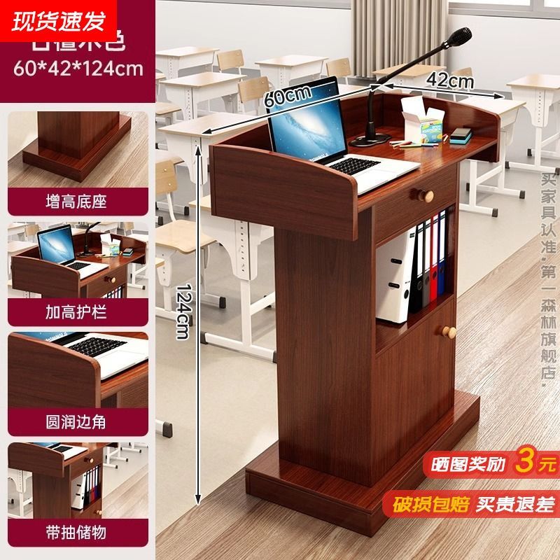 Lectern, teacher's desk, multimedia presentation stand, welcome desk, school classroom teacher's lectern table