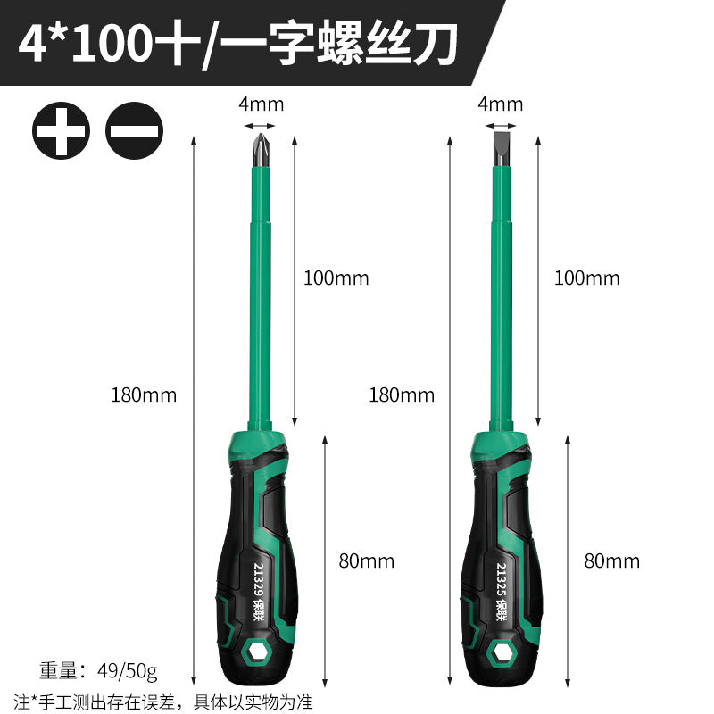 Insulated screwdriver cross-shaped strong magnetic for home repair screwdriver plum blossom electrician screwdriver tool
