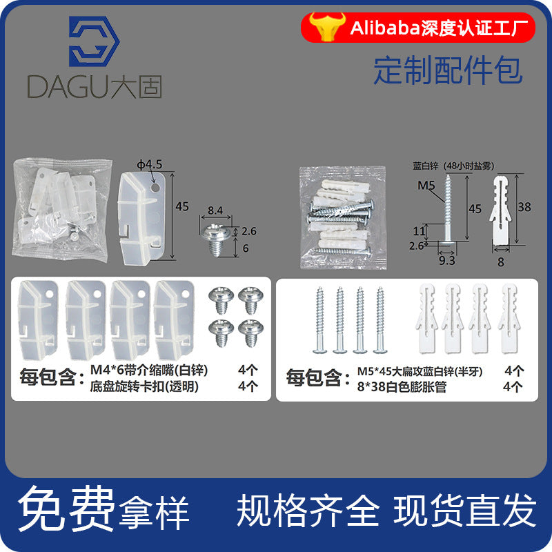 Customized accessory package, electrical accessories, lighting, small household appliances, electrical equipment, accessory package, installation package, screw package.