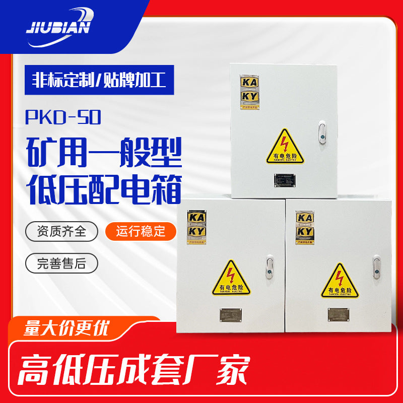 PKDGKD Mine Distribution Box KAKY Mine Ampere Box Control Box Downhole Suitable Complete Sets of Equipment Mining Equipment