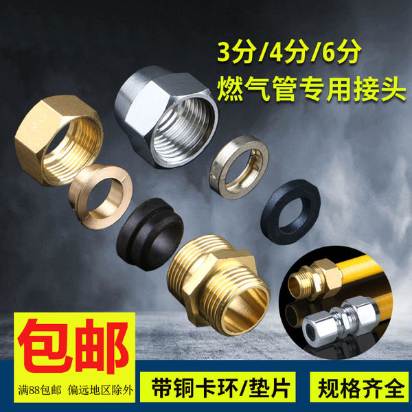 Special nut for gas pipe Stainless steel corrugated natural gas pipe Screw joint Copper nut Green adapter socket