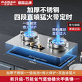 German gas stove - lpg/natural gas, countertop/built-in, direct injection, high heat output, energy-saving, powerful flame, stainless steel