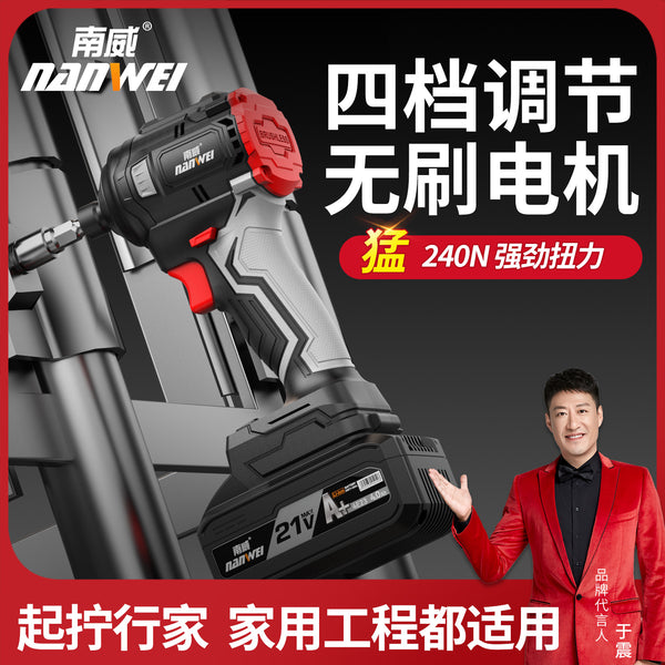 Nanwei brushless screwdriver high torque electric drill pistol drill impact screw batch industrial lithium battery impact drill