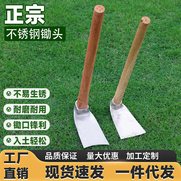 Stainless steel hoe household vegetable planting flower weeding tool garden small hoe bamboo shoots shovel grass agricultural flat hoe manufacturer