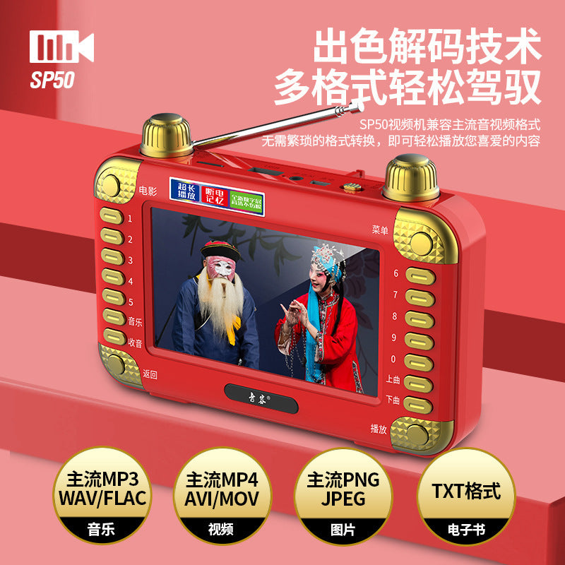 SP50 high definition pocket machine theater machine 4.3 inch Mobile Pentium 4 loudspeaker singing opera radio square dance