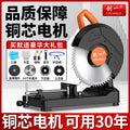 Create a high-power steel machine multi-functional for home profile cutting machine iron cutting power tool profile cutting saw