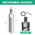 Angle grinder extension rod connecting rod long rod polishing machine cutting head shaft multi-function restoration accessories