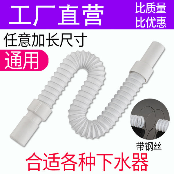 Sewer pipe, deodorant hose set, washbasin, washbasin, sewer steel wire drain pipe to prevent backflow and overflow.