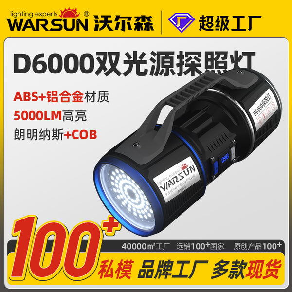 Walson manufacturer D6000 searchlight super bright high power charging outdoor long-distance portable light strong light flashlight