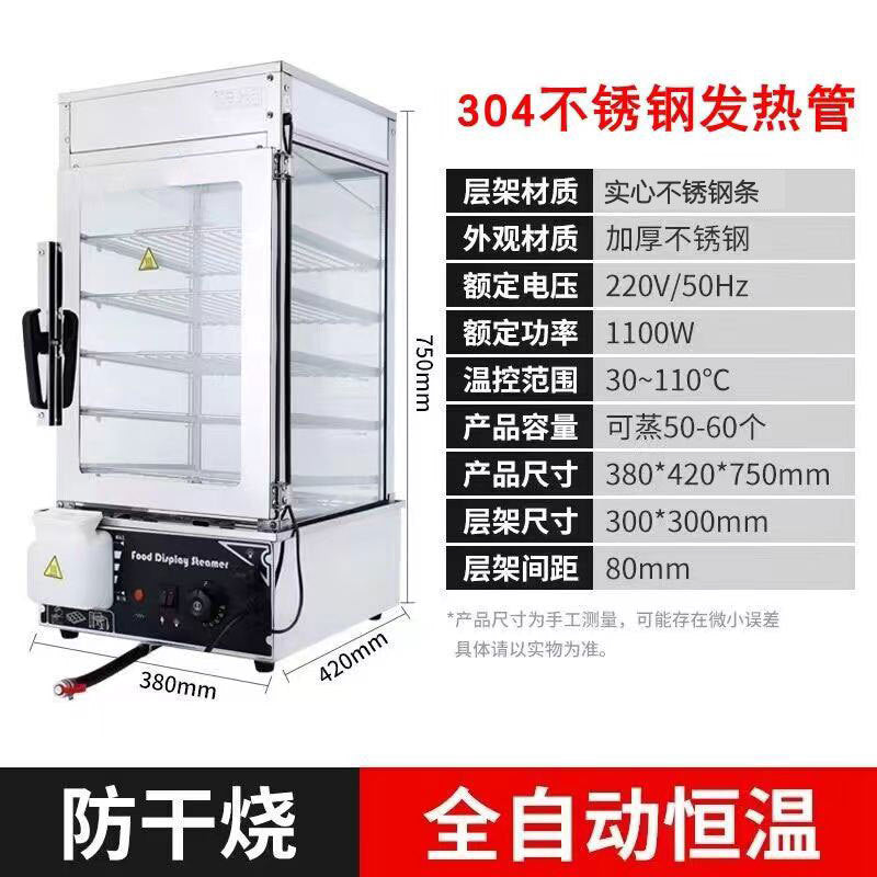 Steamed bun machine commercial breakfast shop steamed bun machine convenience store steamed bun machine steamed bun cabinet stove bun insulation display cabinet