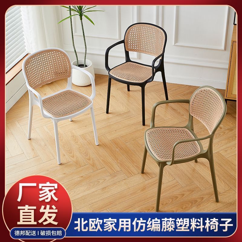Dining chair for homeelderly armrest plastic chair for homedining chair backrest rattan chair stackable outdoor stool balcony