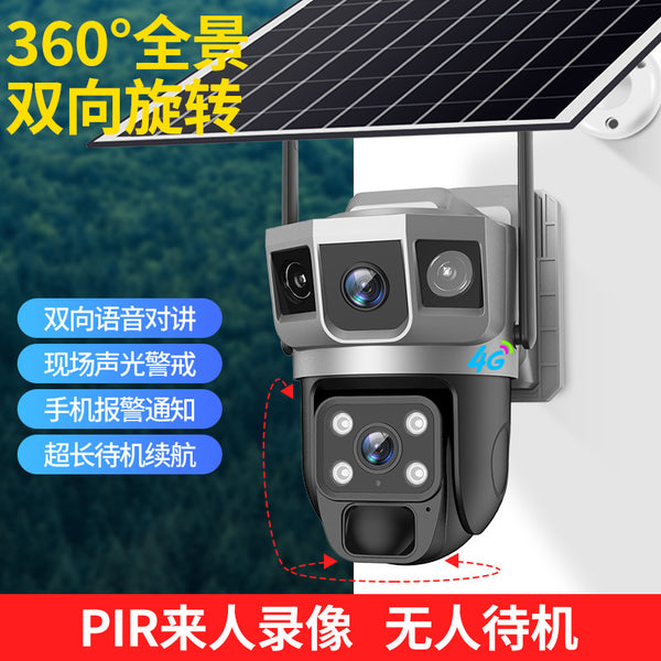 V380 camera home high definition outdoor low power consumption solar  explosion wireless intelligent surveillance camera