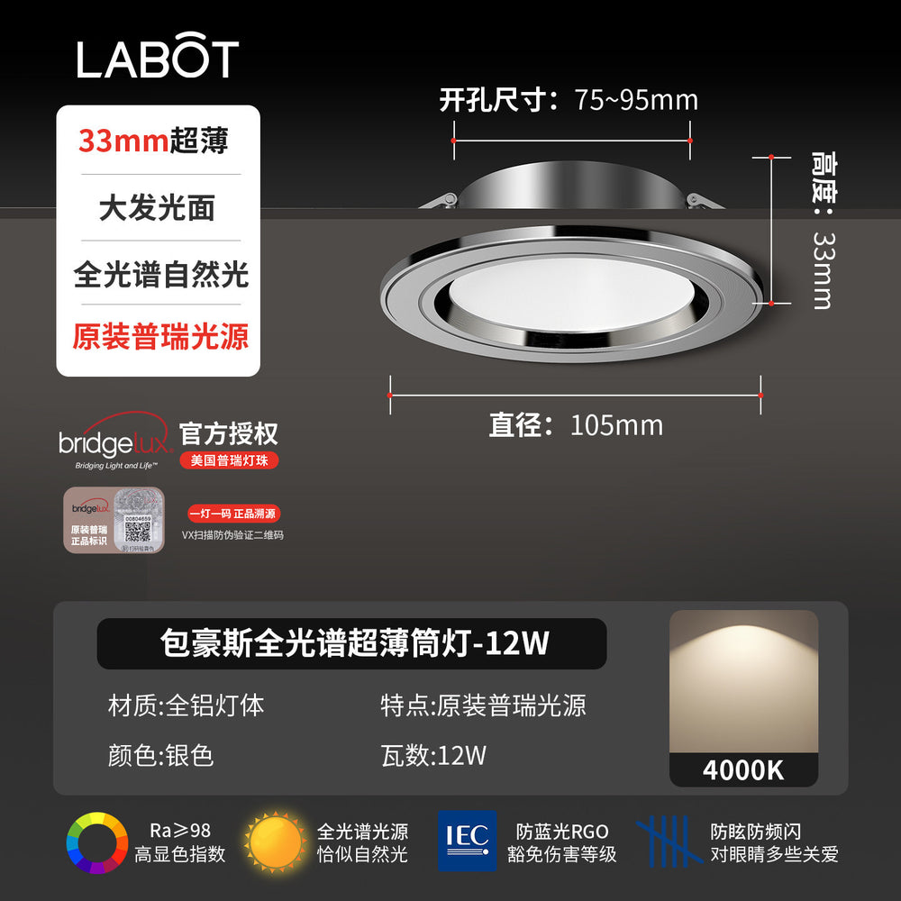 Bauhaus stainless steel silver led slim downlight recessed living room home built-in vintage style aperture lighting fixture