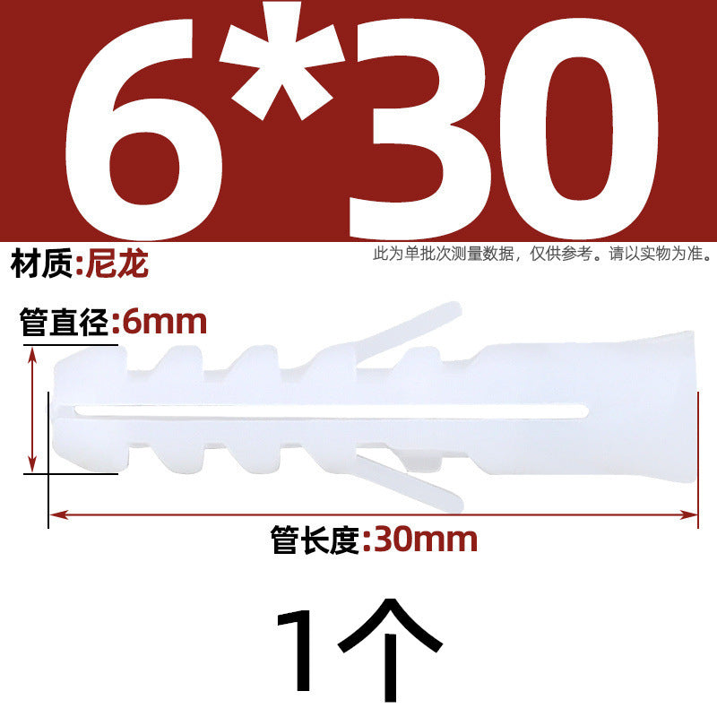 Small yellow croaker plastic expansion pipe nylon national standard Peng expansion screw rubber plug plastic pipe expansion plug anchor bolt M6M8M10M12