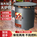Household outdoor thickened stove stove for tea making and heating barbecue multi-functional wood stove carbon bucket charcoal stove