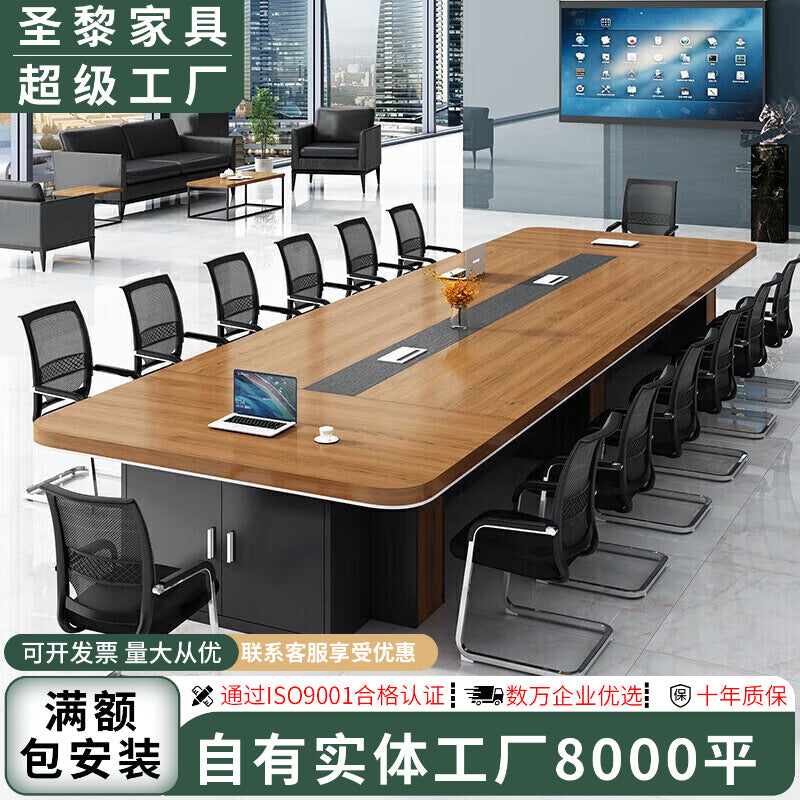Saint li large conference table - modern minimalist rectangular table for meetings, negotiations, and training
