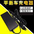42v/2a lithium battery charger, battery charger, electric scooter dedicated charger