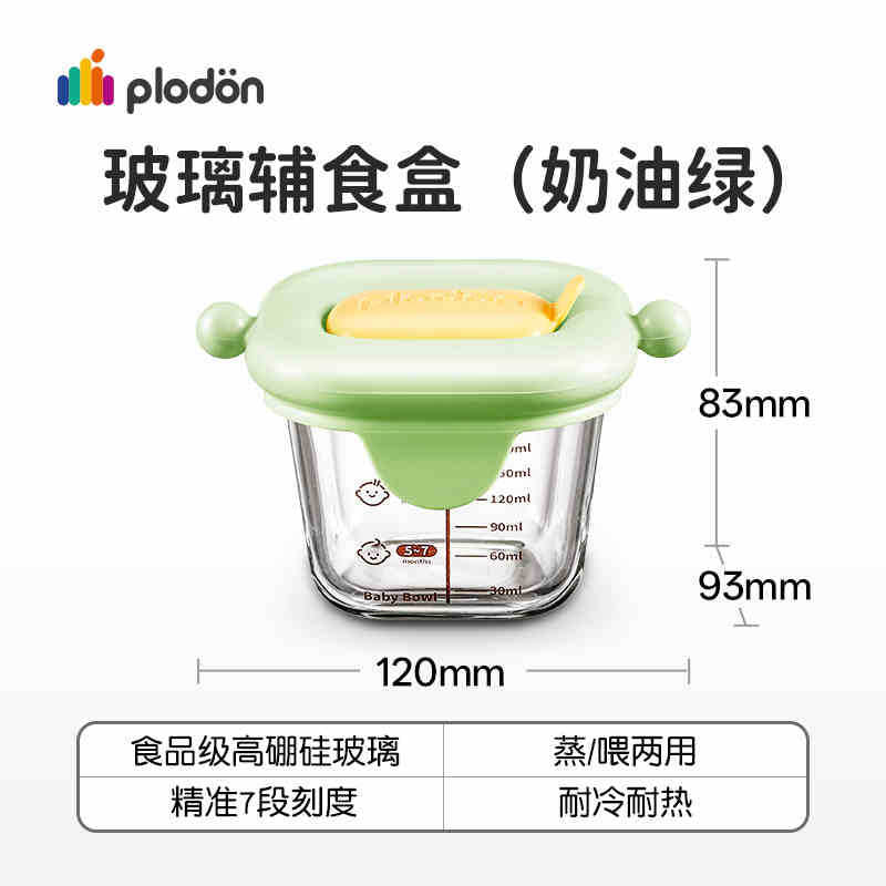 Pryton glass complementary food box can be cooked tableware, special bowl for babies, meat puree freezer storage box