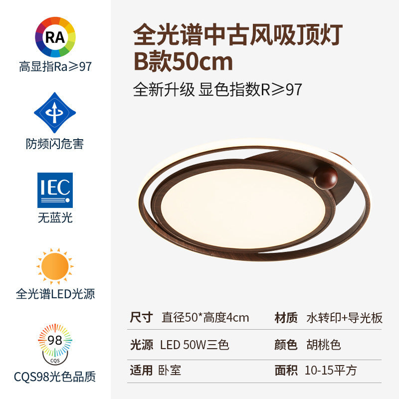 Medieval style master bedroom ceiling light eye protection study lighting creative restaurant wabi sandy wind smart LED full spectrum light