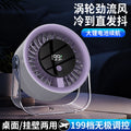 Desktop mini fan - portable, rechargeable, long battery life, office use, usb desktop fan (plug-in/rechargeable)