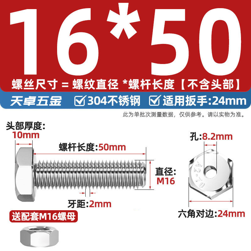 304 stainless steel outer hexagon hollow screw hollow bolt mask machine threading through hole screw M6M8M10M12