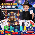 Children's magic set gift box - talent close-up performance show - back-to-school gift for boys and girls - magic, fantasy, and educational