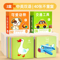 [basic two boxes] cute animals + 20 pictures of transportation
