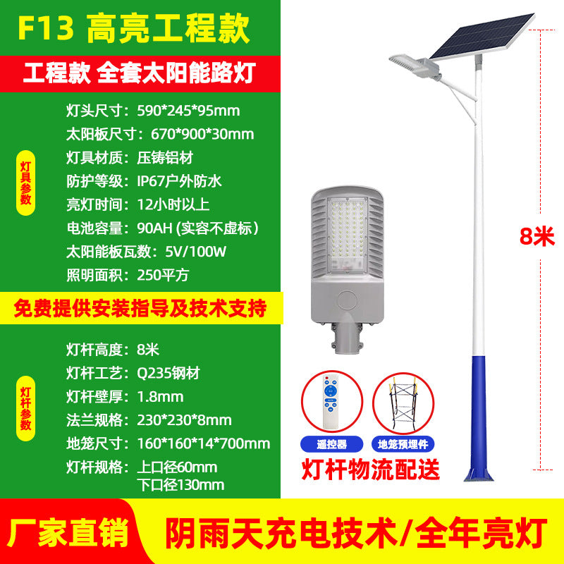 Factory direct sales solar street light 6 meters high-power high-brightness energy-saving municipal electric township new village road construction lighting
