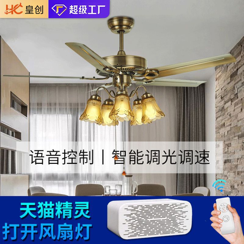 Traditional household living room chandelier electric fan integrated bedroom study intelligent frequency conversion dining room led fan light