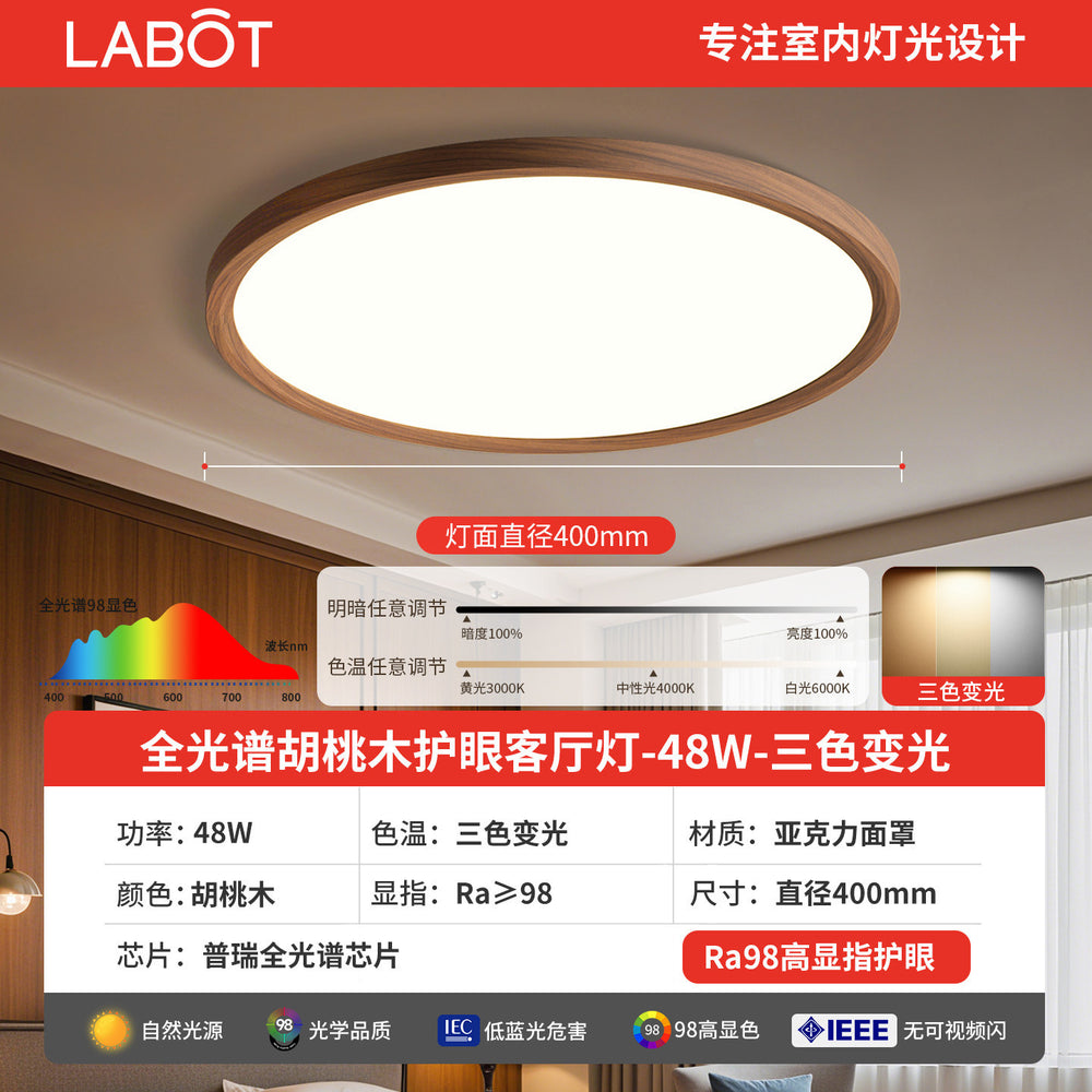 Walnut wood grain led ceiling light - premium master bedroom, french retro, mid-century modern, and contemporary minimalist style - 2026 new arrival