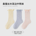 Kids socks spring and summer mulberry silk mesh breathable baby knee socks socks that don't tighten the feet fungus edge infant socks