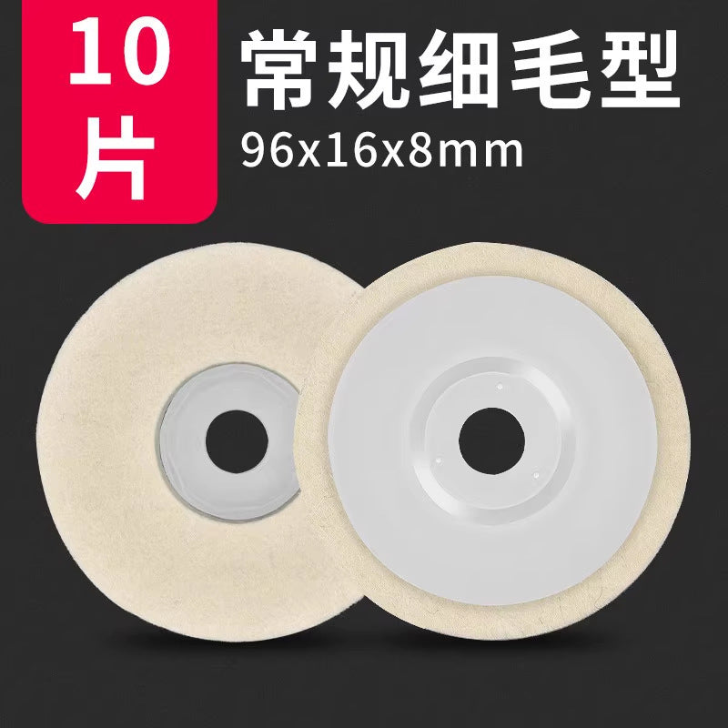 Wool wheel mirror polishing wheel angle grinder polishing stainless steel woodworking furniture glass fine polishing sheet felt wheel