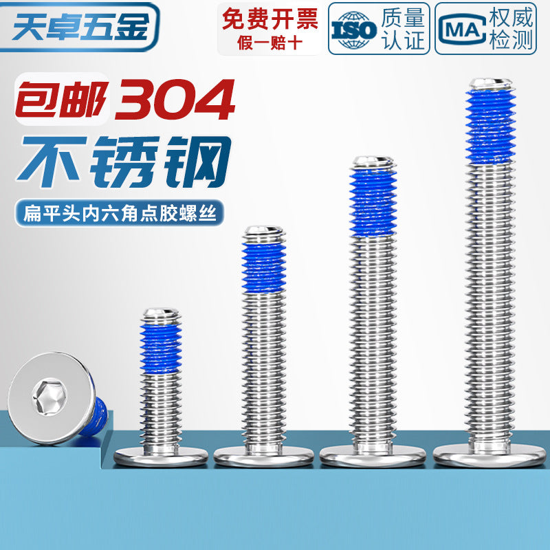 304 stainless steel thin head flat head CM inner hexagon anti-drop screw dispensing anti-loosening glued screw M2-M12