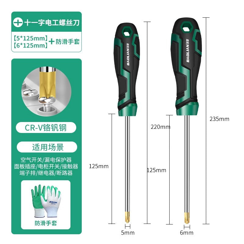 Baolian 11-word screwdriver s2 strong magnetic industrial grade cross-blade screwdriver for home screwdriver screwdriver suit