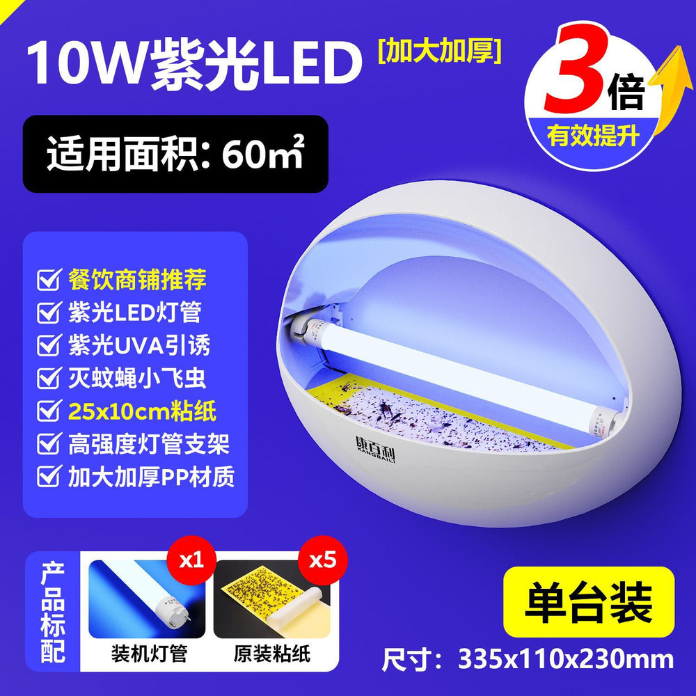 new arrival sticky fly trap & mosquito killer lamp - commercial grade, silent operation for shops, restaurants, and hotels - the ultimate fly and mosquito eliminator