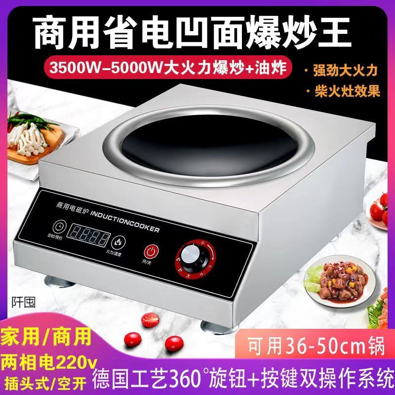 Commercial induction cooker 6000 high power canteen oil boiling stir-fry braised milk tea for home flat concave stir-fry stove pot cross-border
