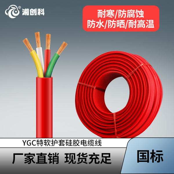 Xiangchuangke high resistant silicone soft sheathed wire YGC234 core 1.01.52 square cable soft core