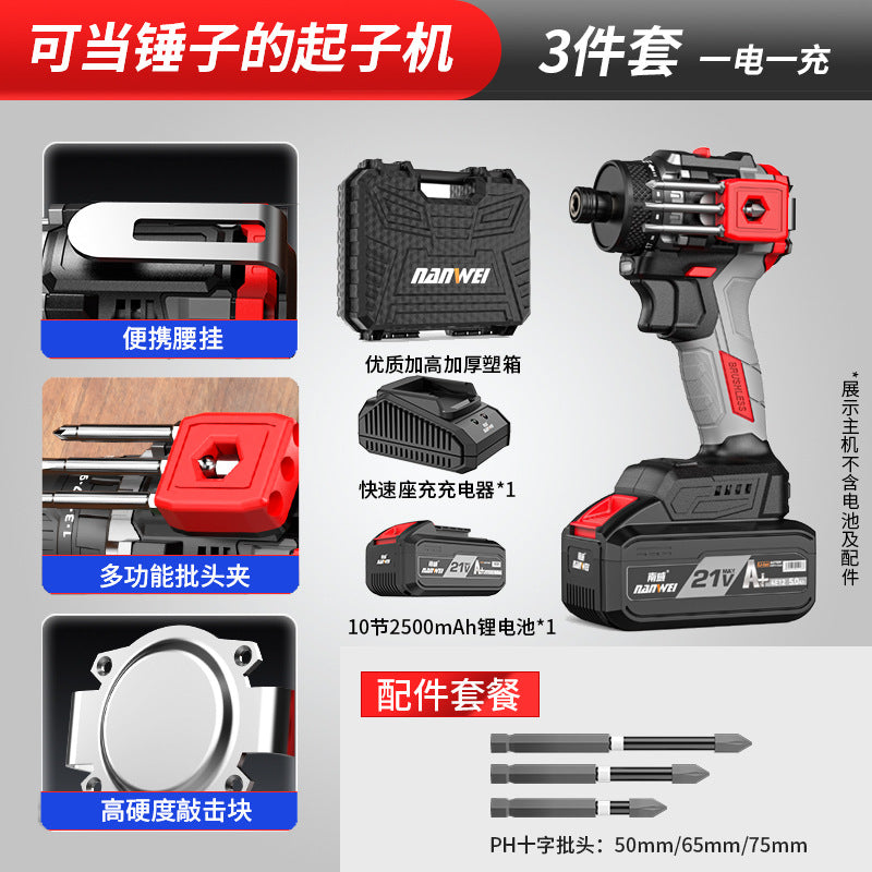 Nanwei brushless screwdriver can knock home electric screwdriver electric drill rechargeable screwdriver electric screwdriver