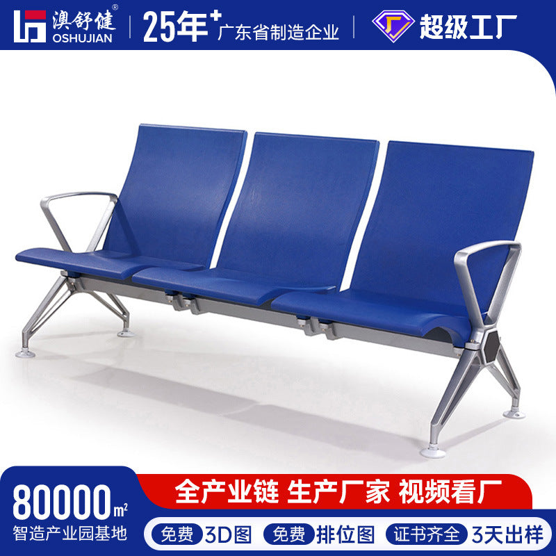 Airport chair row chair manufacturer Thickened aluminum alloy polyurethane PU row chair waiting row chair waiting chair supplier