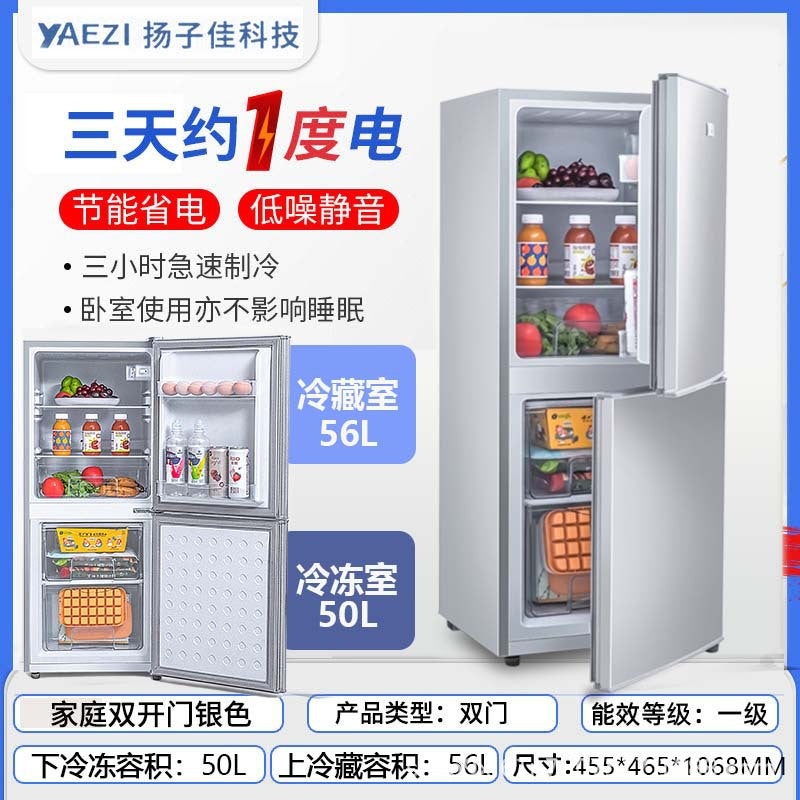 Yanglingzi refrigerator - compact, energy-efficient refrigerator for home, dorm, rental, and hotel use. available in single, double, and triple door options