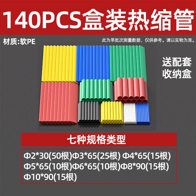 Boxed heat shrinkable tube Color flexible wire protective cover, wiring cover Data cable Charging cable Repair shrink insulation