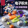 2025 new children's science circuit board building block toy - solar powered experiment kit - elementary school gift