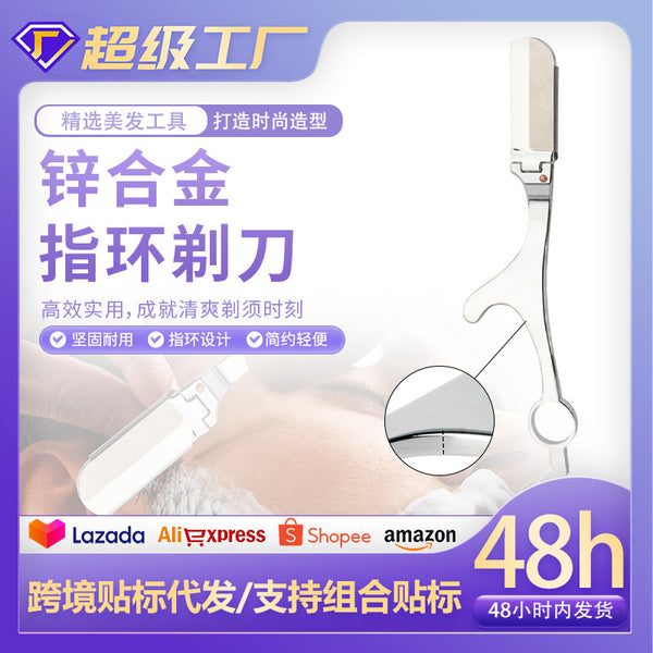 Zinc alloy ring, razor, old-fashioned manual folding razor, scraper, men's shaving, face trimming, hairdressing, eyebrow trimming tool