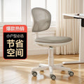 Computer chair for learning, writing chair for students, comfortable dormitory chair for sitting for a long time, study desk chair, adjustable office chair