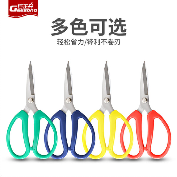 Juzhengsheng household stainless steel sharp scissors vegetable scissors chicken duck fish kitchen scissors leather cutting handmade