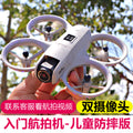 Drone industry high-altitude small quadcopter anti-collision aircraft remote control airplane - beginner toy for elementary school students