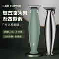 Household electric hairdressing machine, beard cutting machine, oil head electric clipper, shaving carving hairdressing machine, oil head cutting machine, fast charging cross-border customization